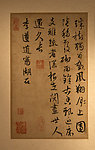自题诗册页