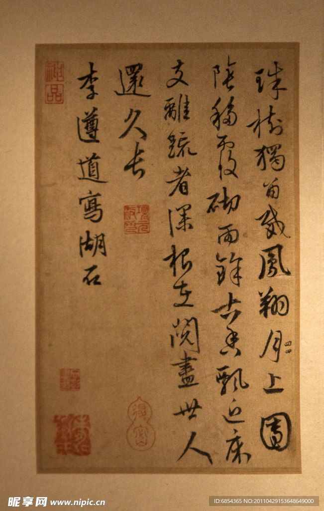 自题诗册页