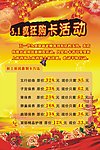 五一优惠活动