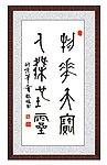 书法