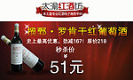 网页红酒宣传