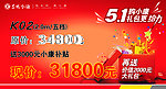 东风小康车价牌