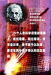 爱因斯坦