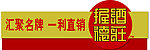 握德酒莊门头