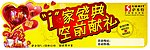 瓷砖I家盛典