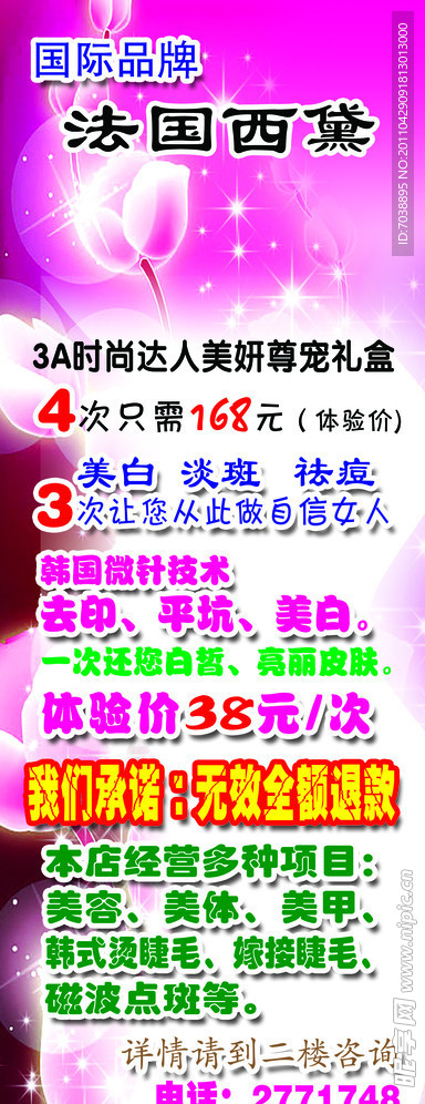 美发展架