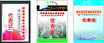 市政代表证模板