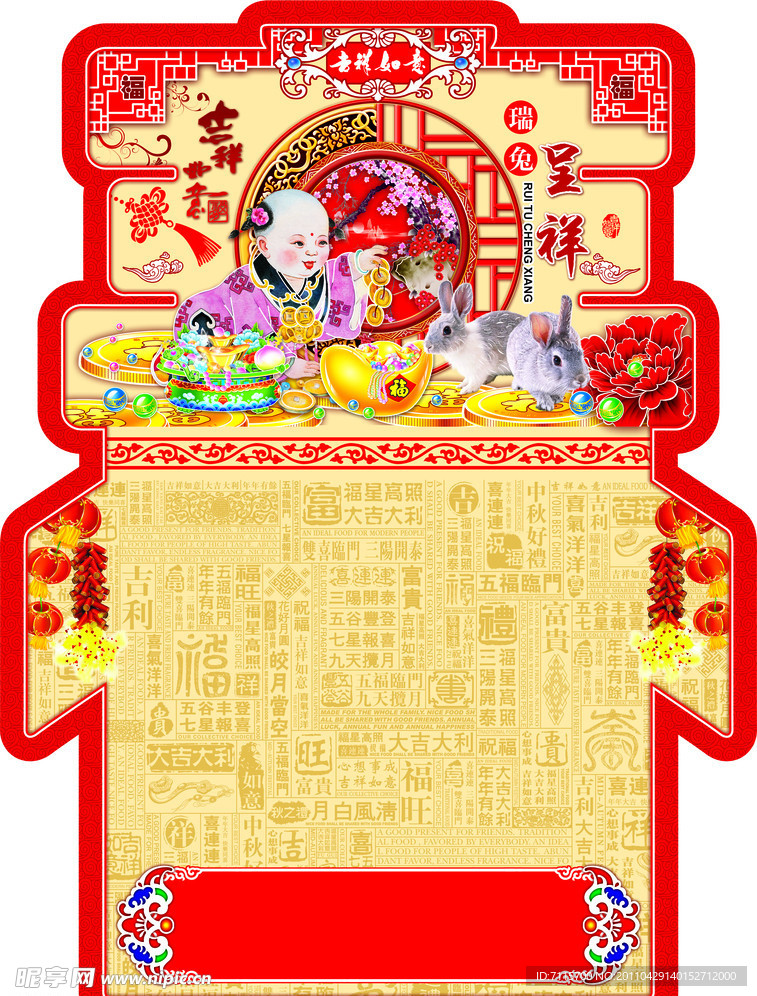 春福
