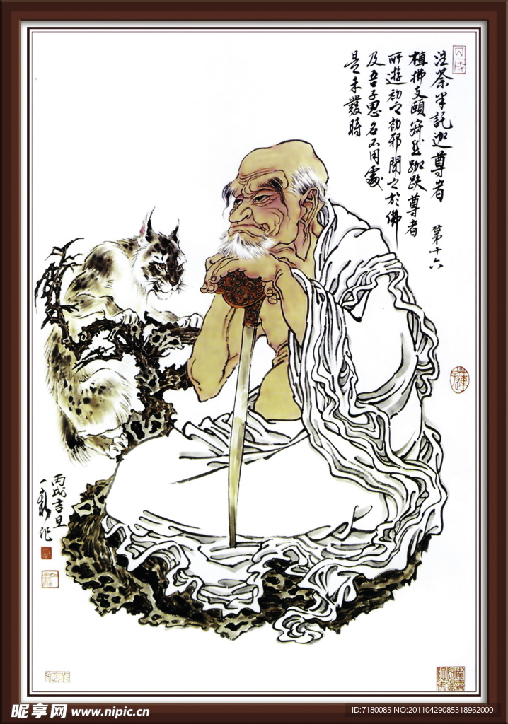 十八罗汉