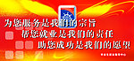 为人民服务