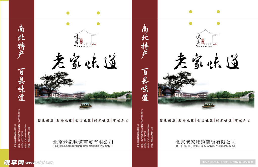 手提纸袋