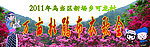 万亩杜鹃花开布依族歌舞会