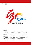 遵义标志