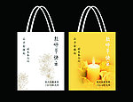 教师节快乐无纺布袋
