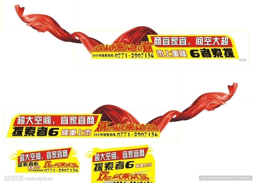 车贴
