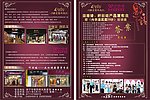 内衣宣传单张