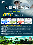 大自然棕床垫