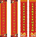 对联
