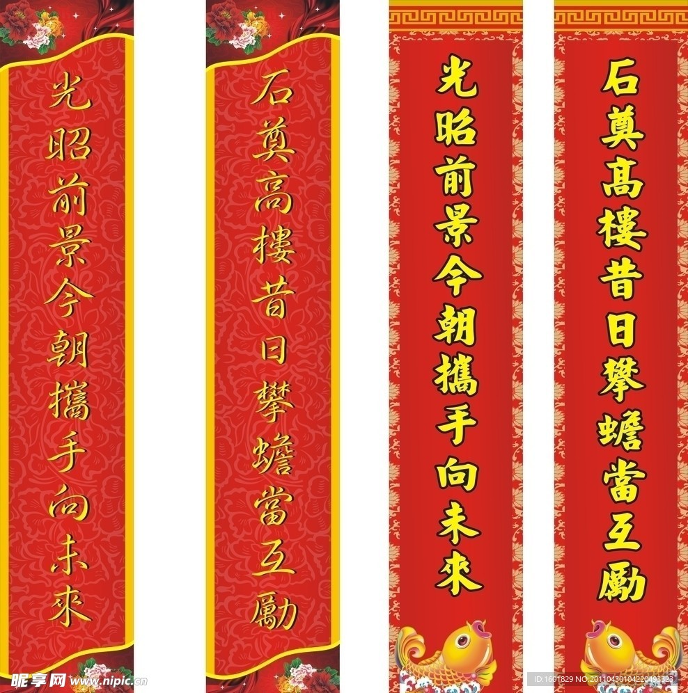对联