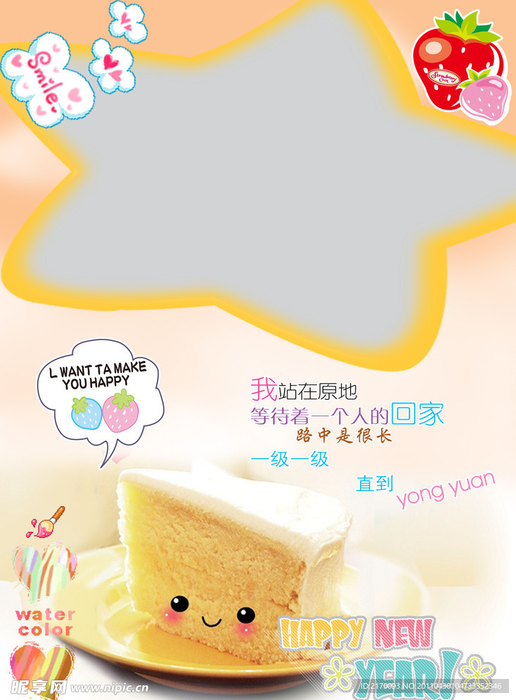 中性本本设计