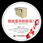 五一促销奖品卡