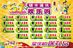 五一手机宣传单