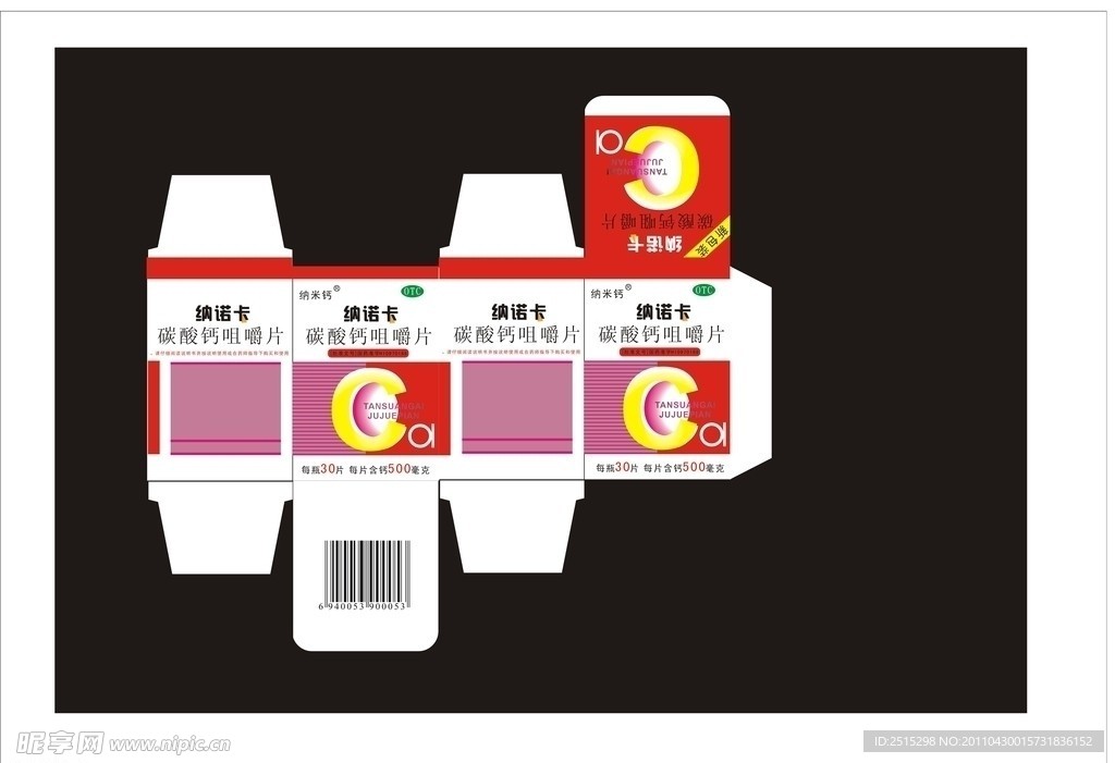 纳诺卡包装设计