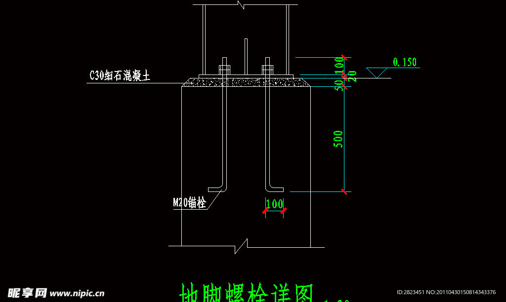 柱脚锚栓