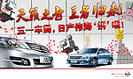 五一天籁拼购会