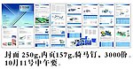 茂兴企业画册
