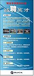 招聘展架模板图片