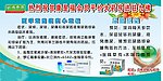 感染小常识