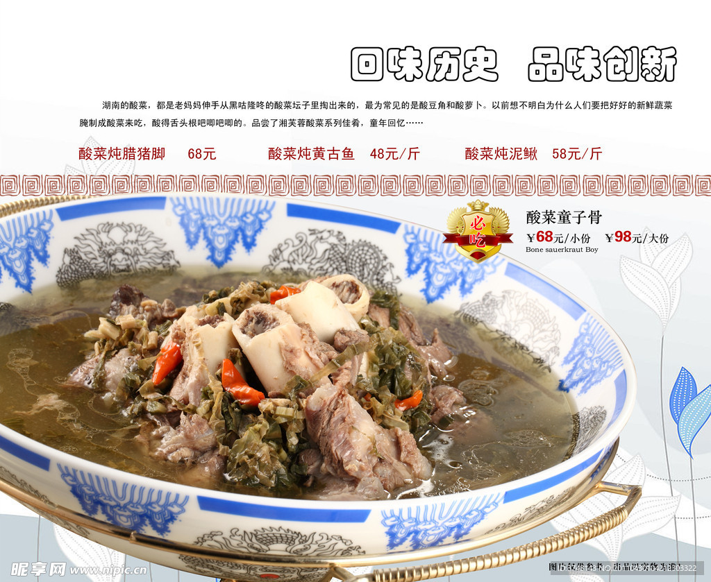 菜谱