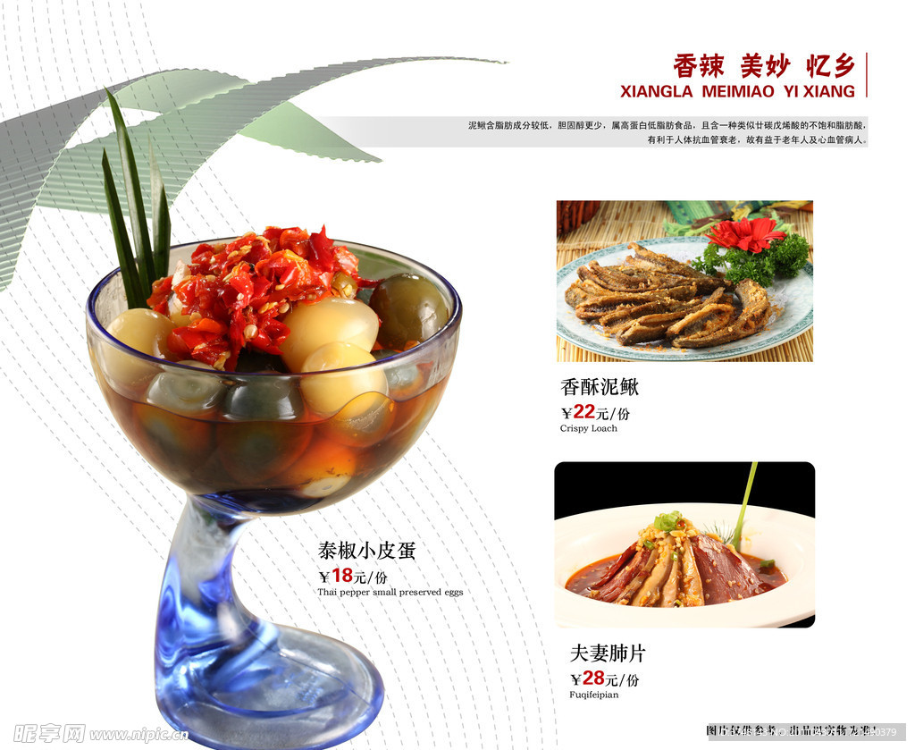 菜谱