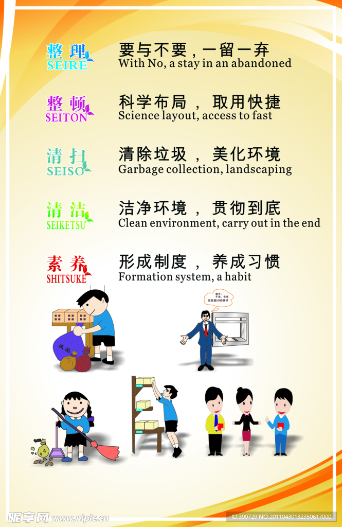 漫画标语