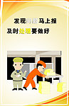 漫画标语