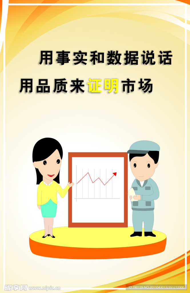 漫画标语