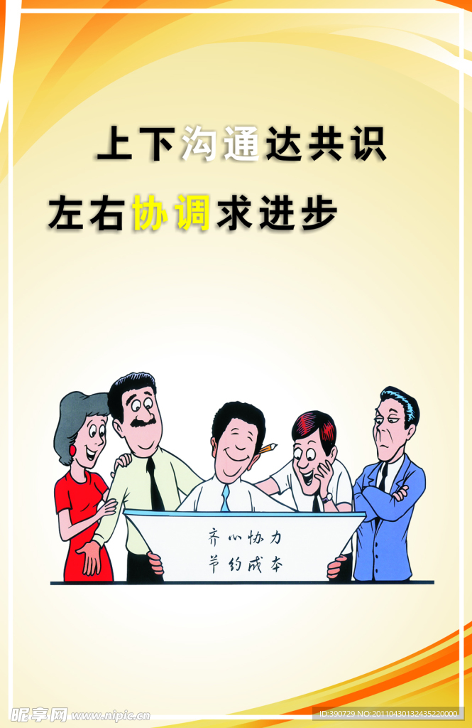 漫画标语