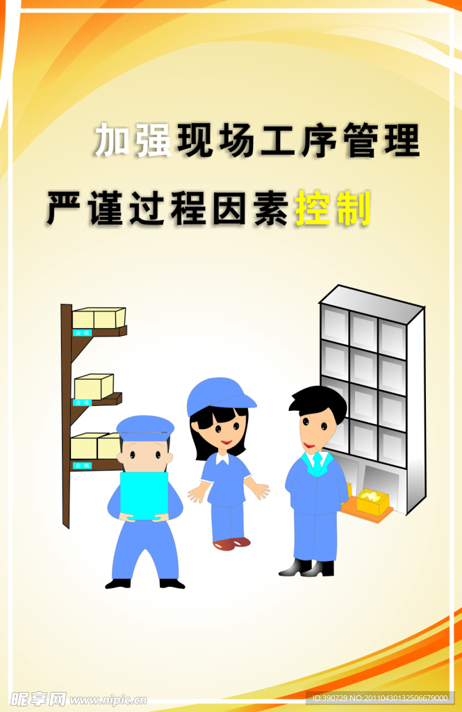 标语漫画