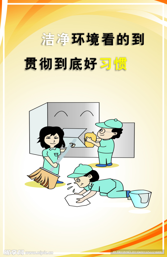 漫画标语