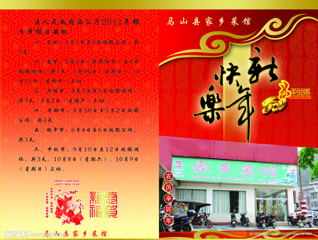 邮政贺卡