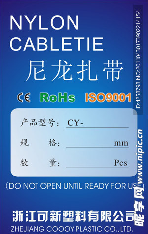 可新塑料 不干胶