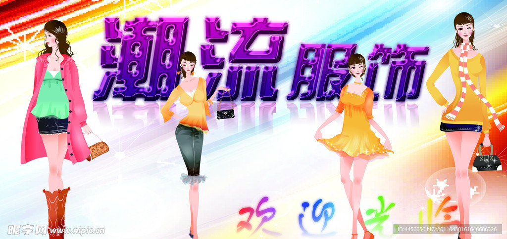 服装店门头
