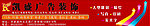 广告公司门头