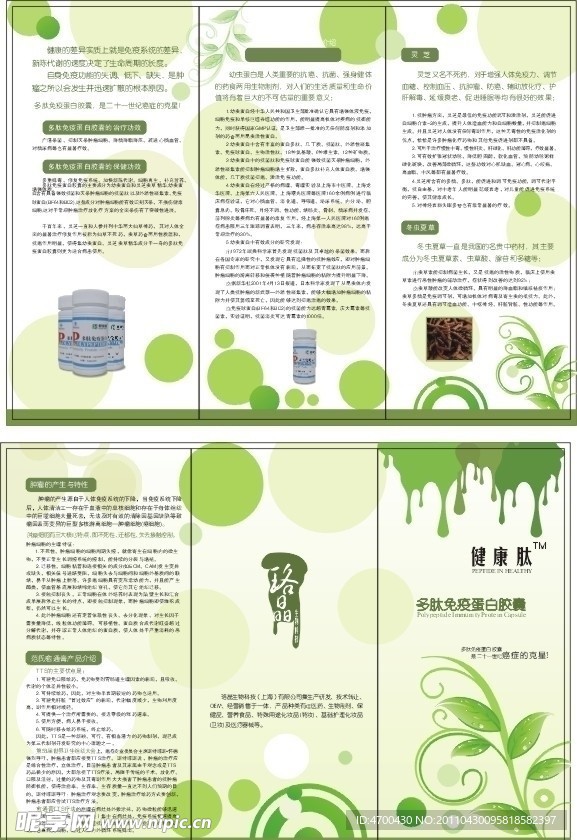 产品折页