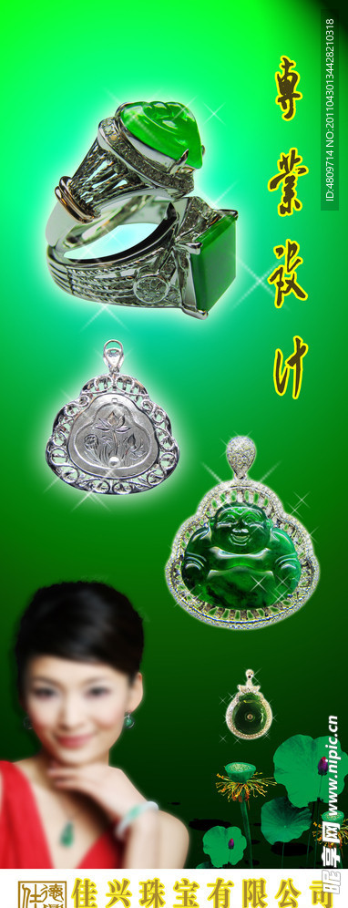 珠宝海报