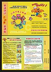 洪恩英语宣传单
