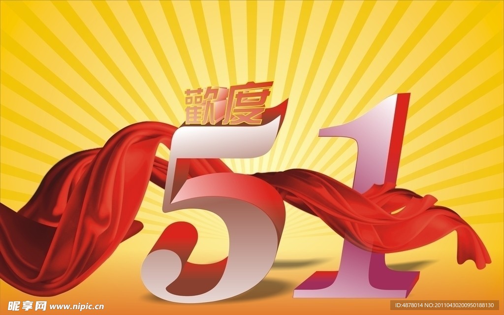 51字体