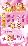 51 海报