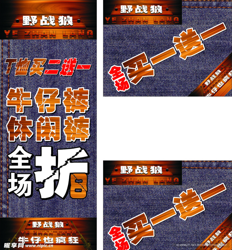 牛仔